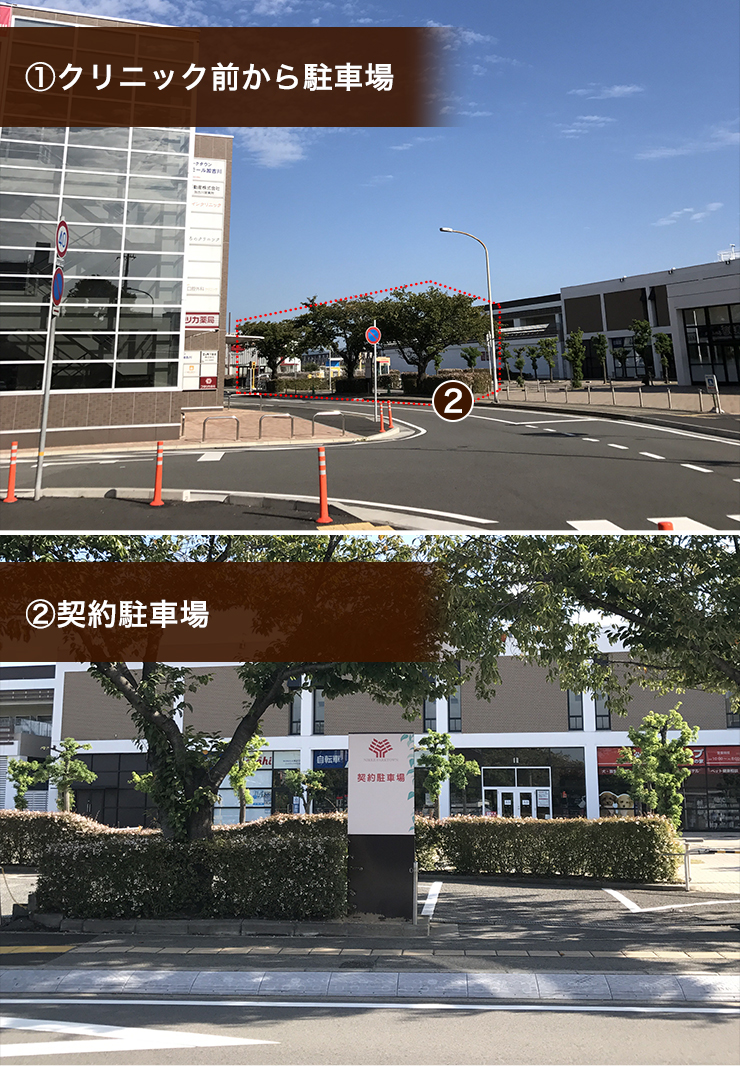 加古川のホワイトニングができる歯医者、歯科の駐車場までの写真
