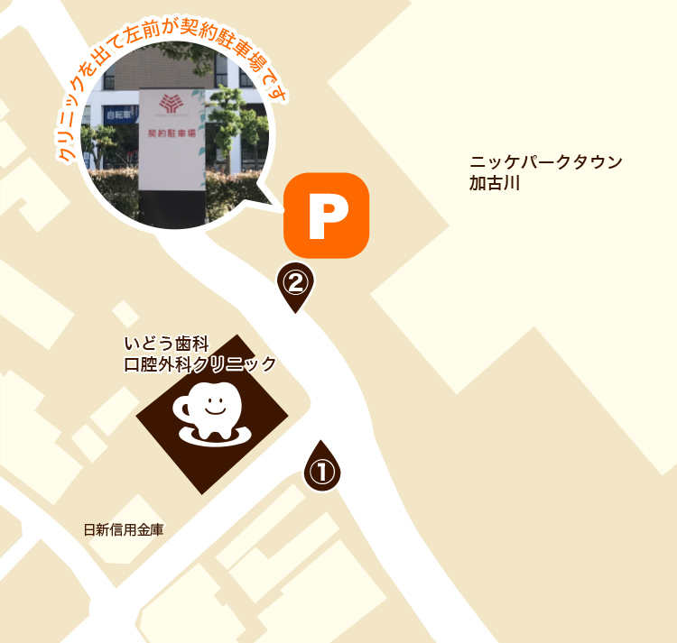 加古川のホワイトニングができる歯医者、歯科の駐車場までのマップ